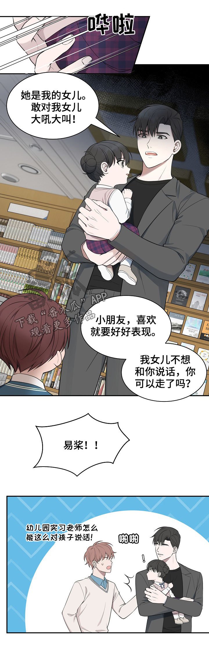 第74章：【第二季】医师
