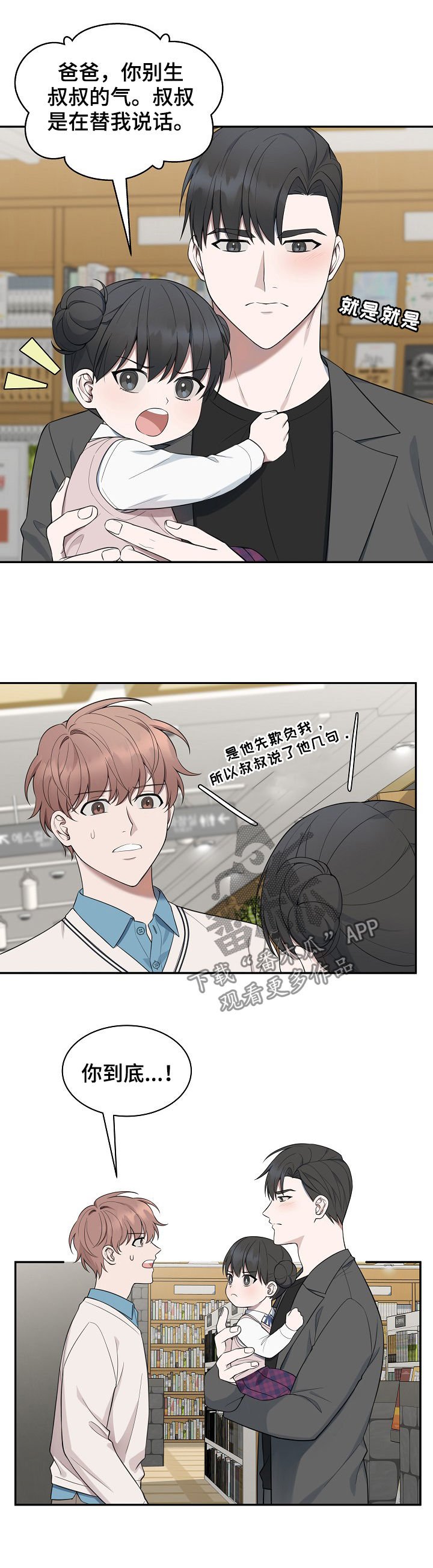 第74章：【第二季】医师