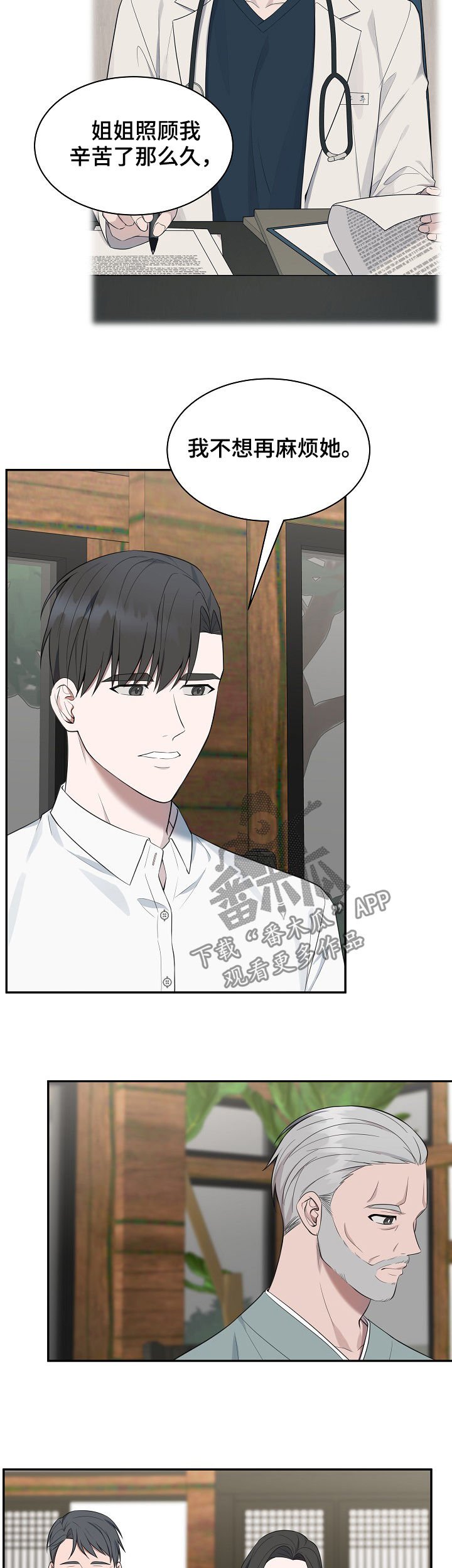 第74章：【第二季】医师