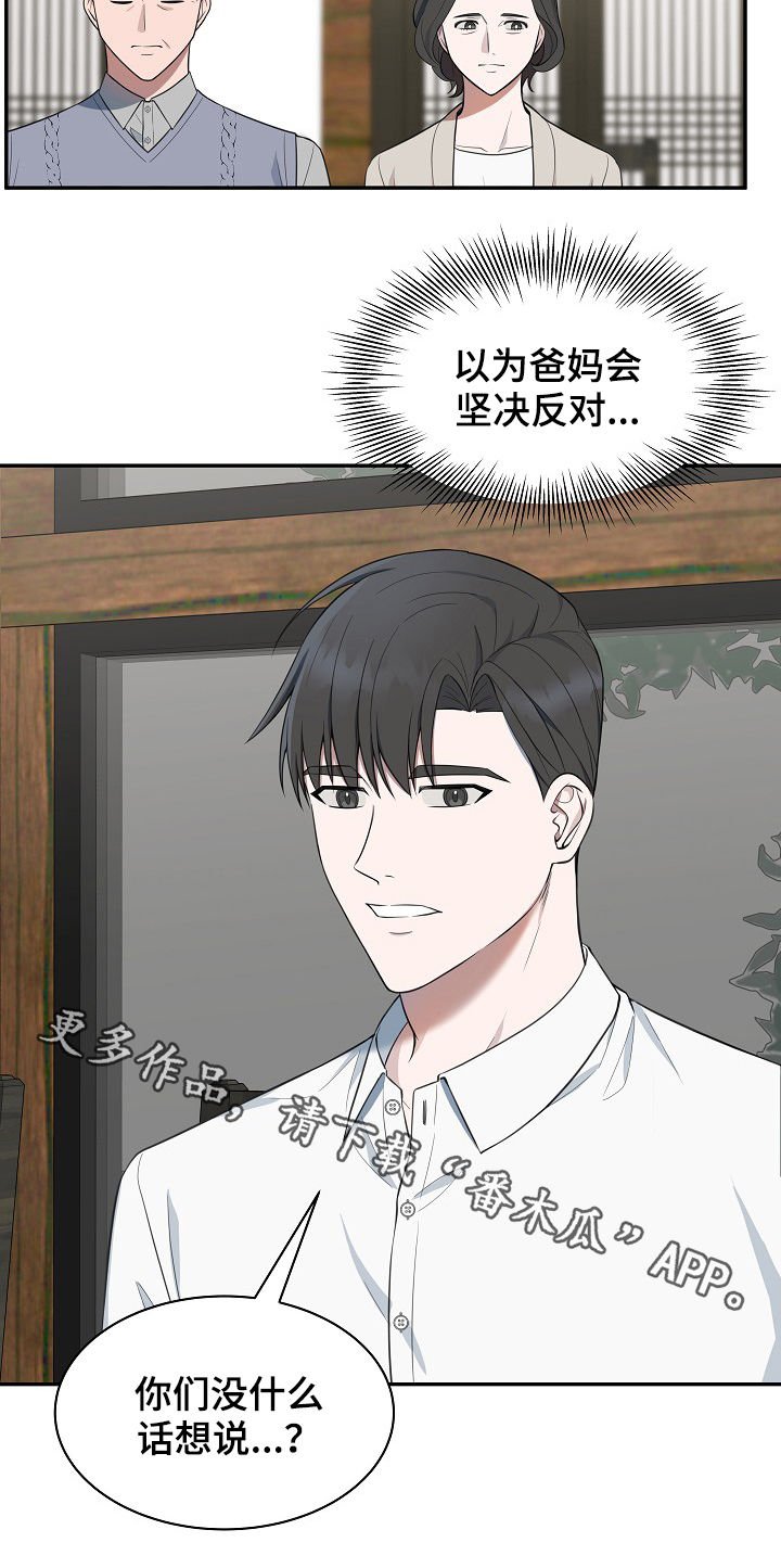 第74章：【第二季】医师