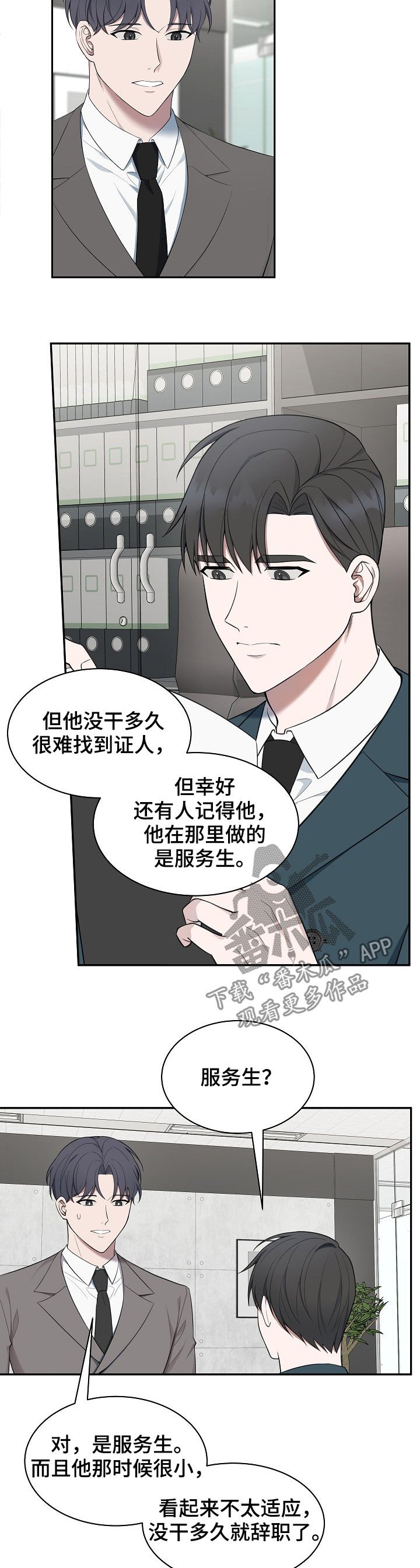第75章：【第二季】谎话