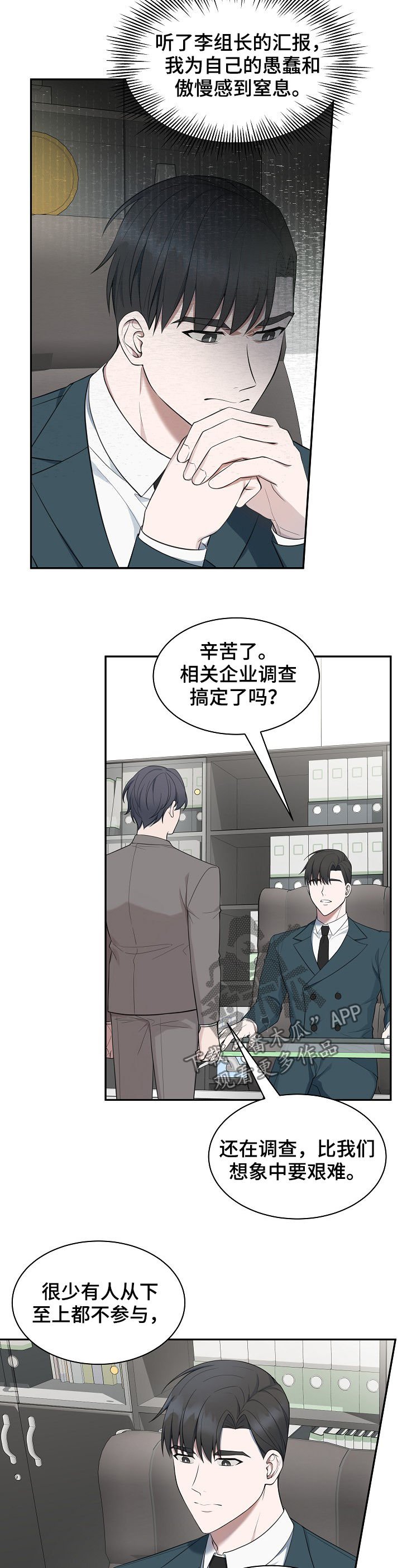第75章：【第二季】谎话