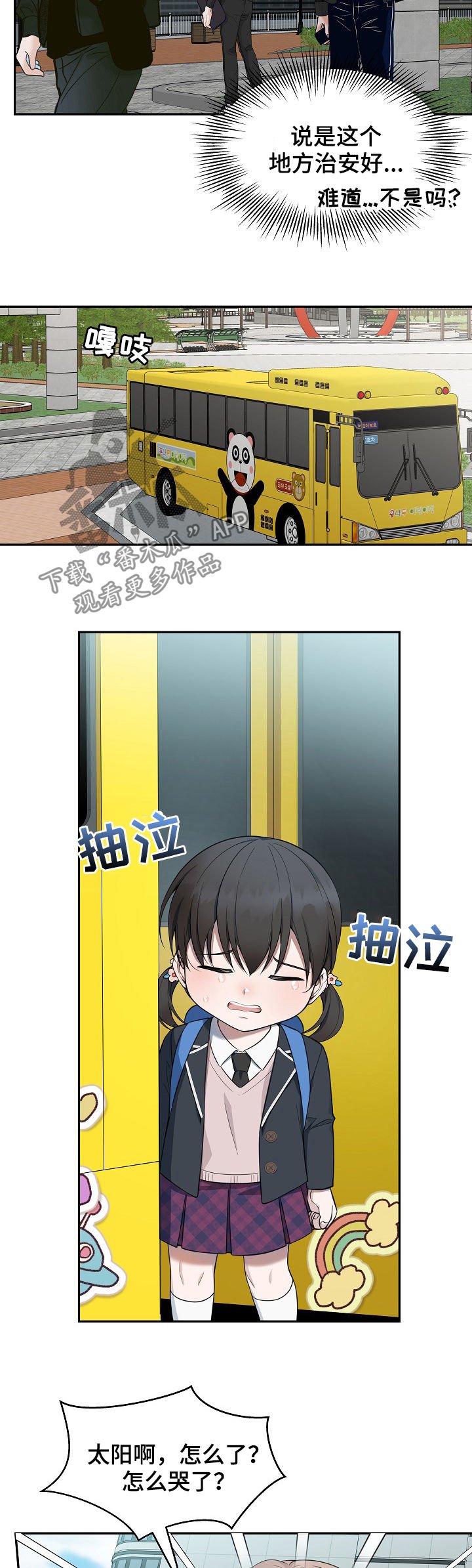 第75章：【第二季】谎话