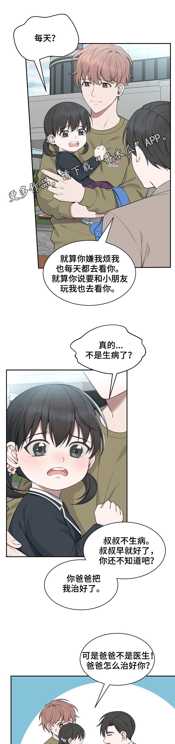 第76章：【第二季】解释
