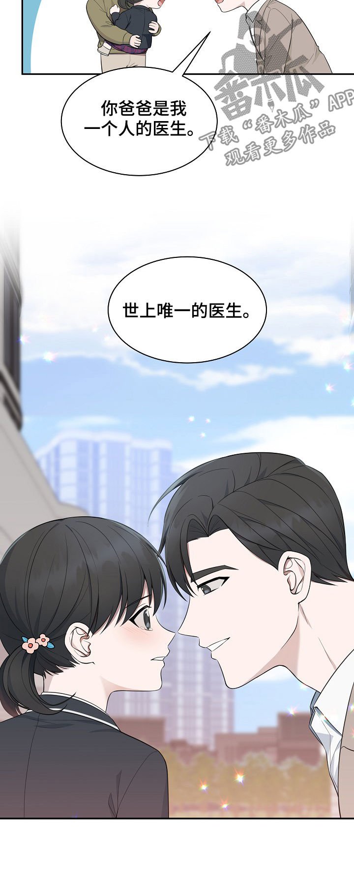 第76章：【第二季】解释