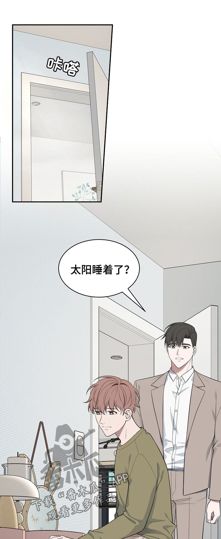 第76章：【第二季】解释