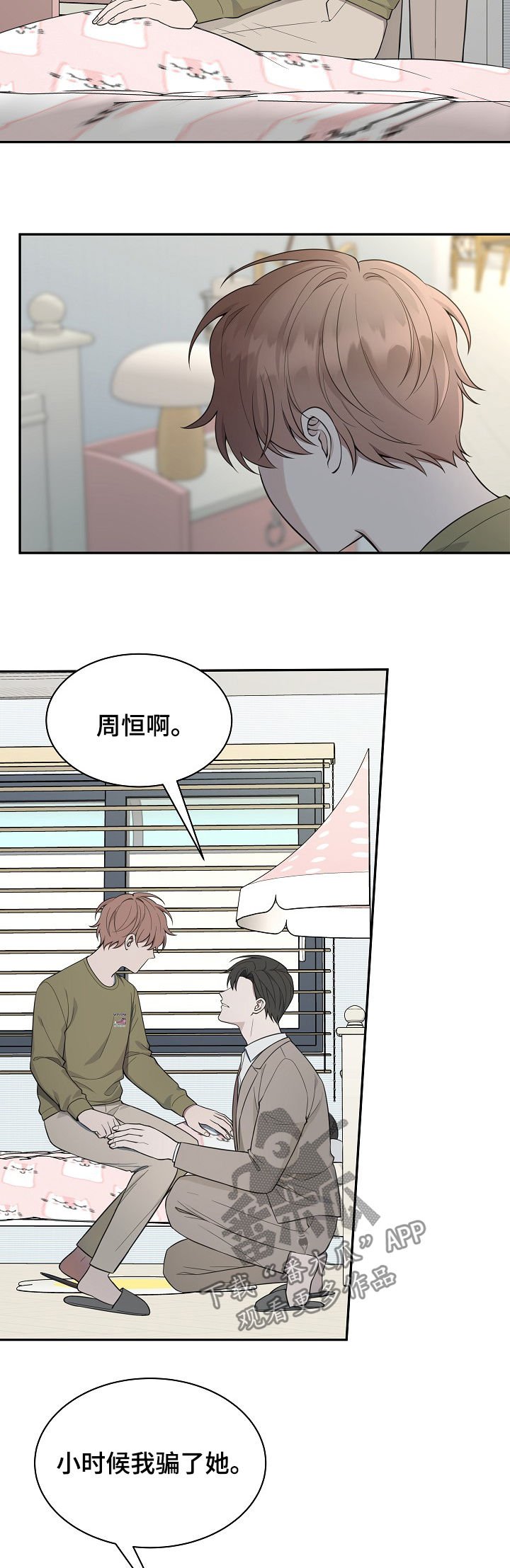 第76章：【第二季】解释
