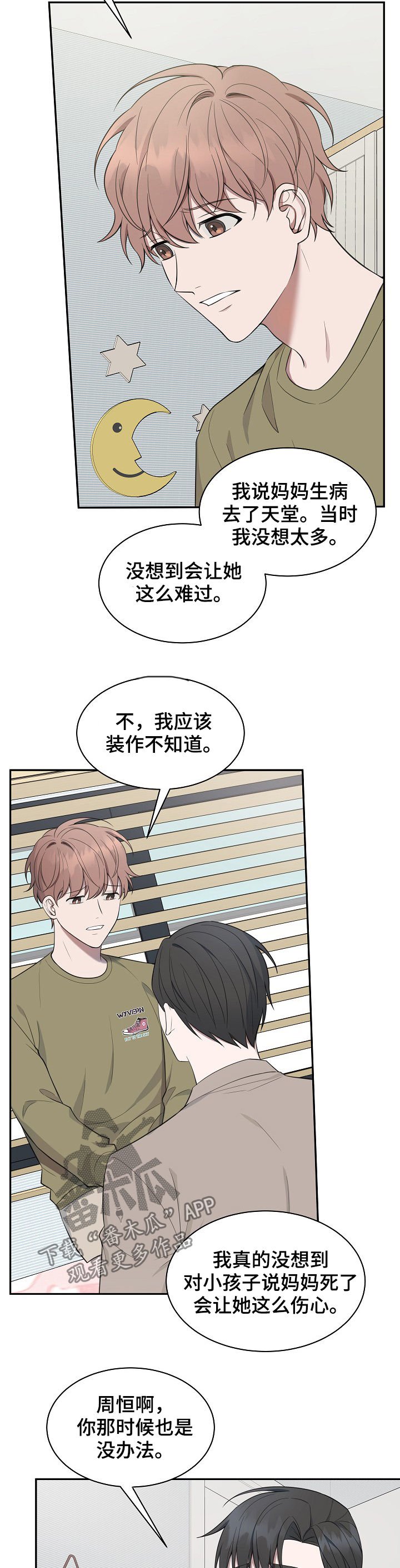 第76章：【第二季】解释