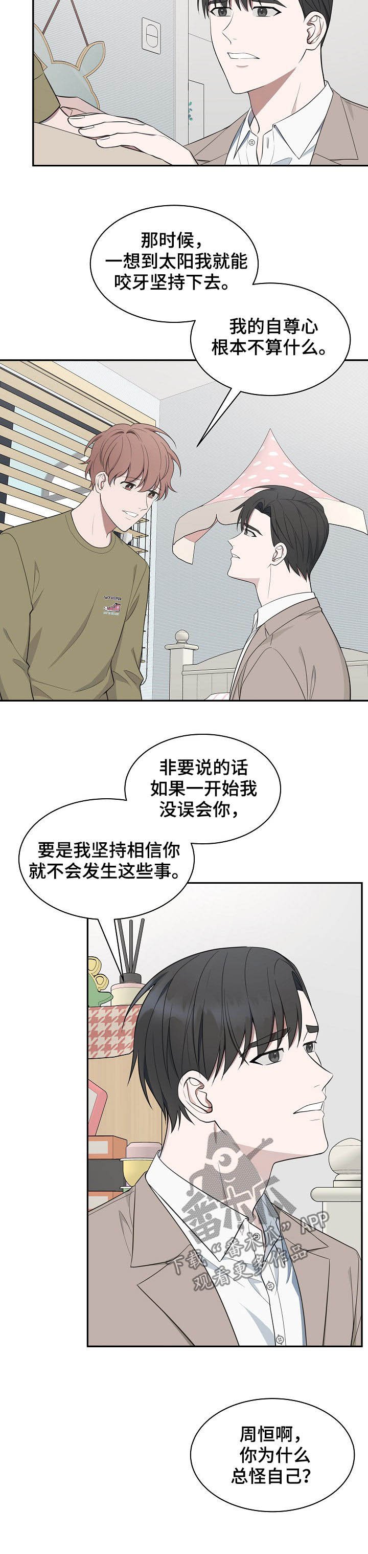 第76章：【第二季】解释