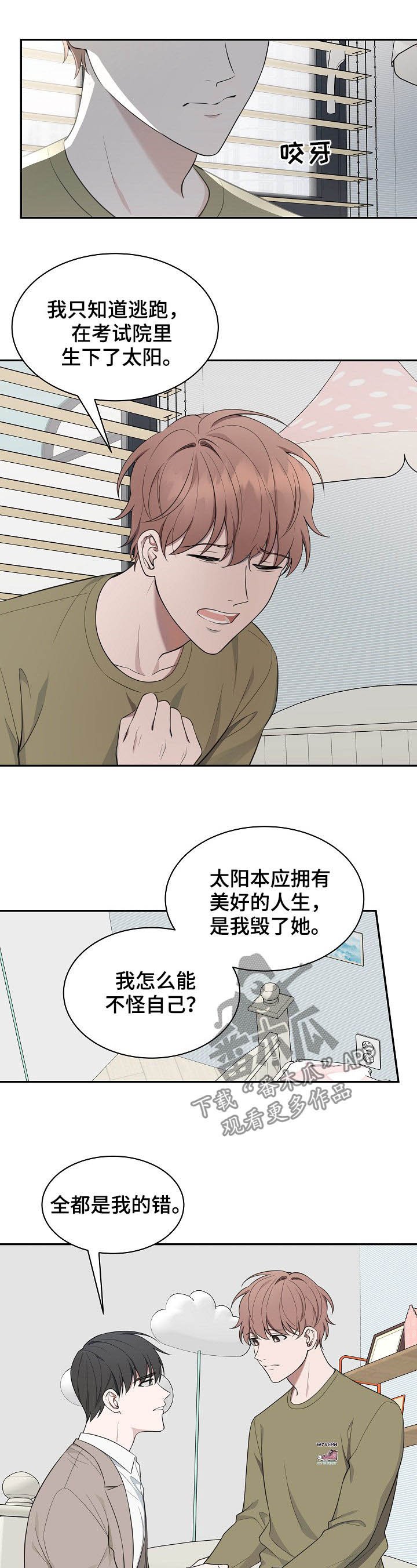 第76章：【第二季】解释