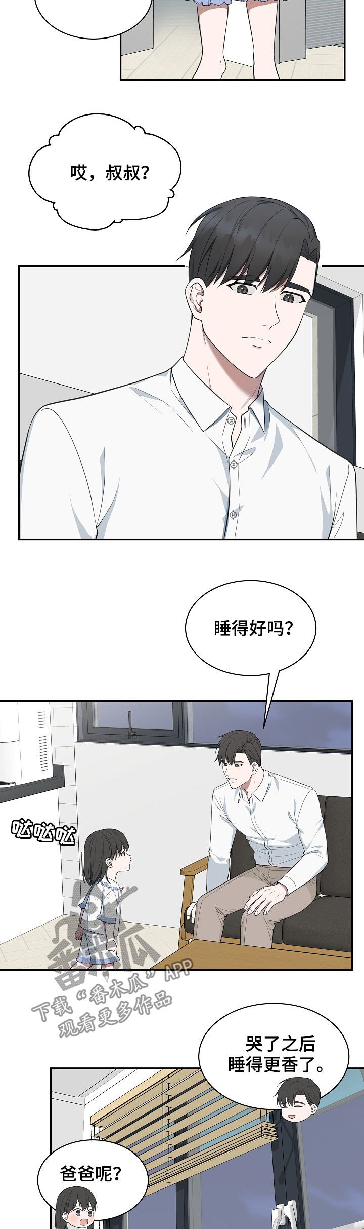 第76章：【第二季】解释