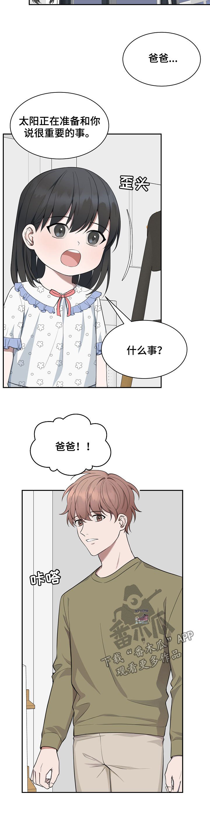 第76章：【第二季】解释