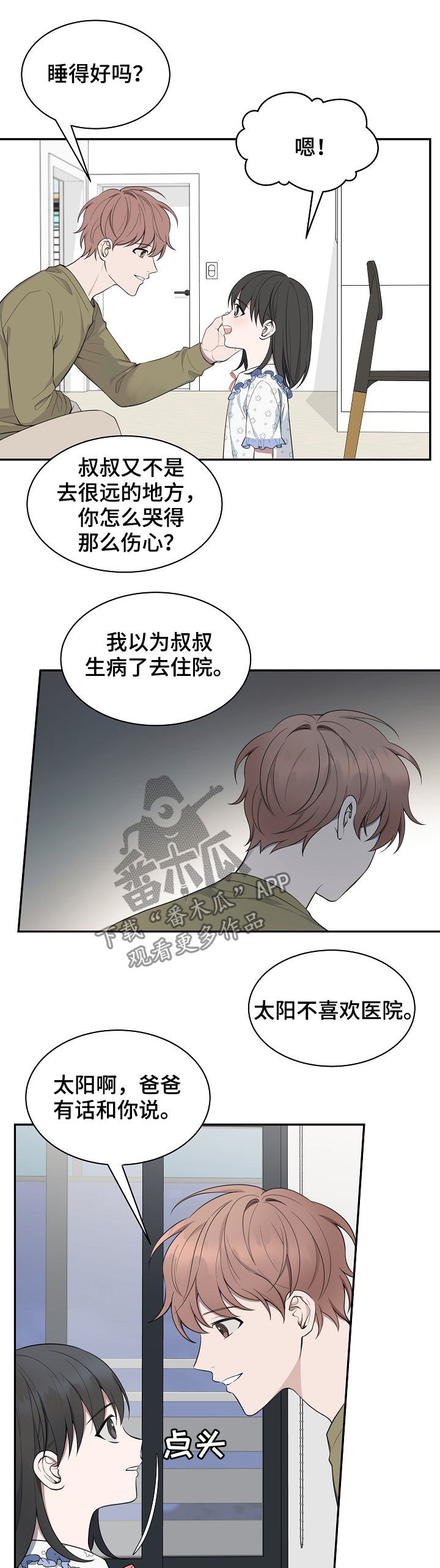 第76章：【第二季】解释