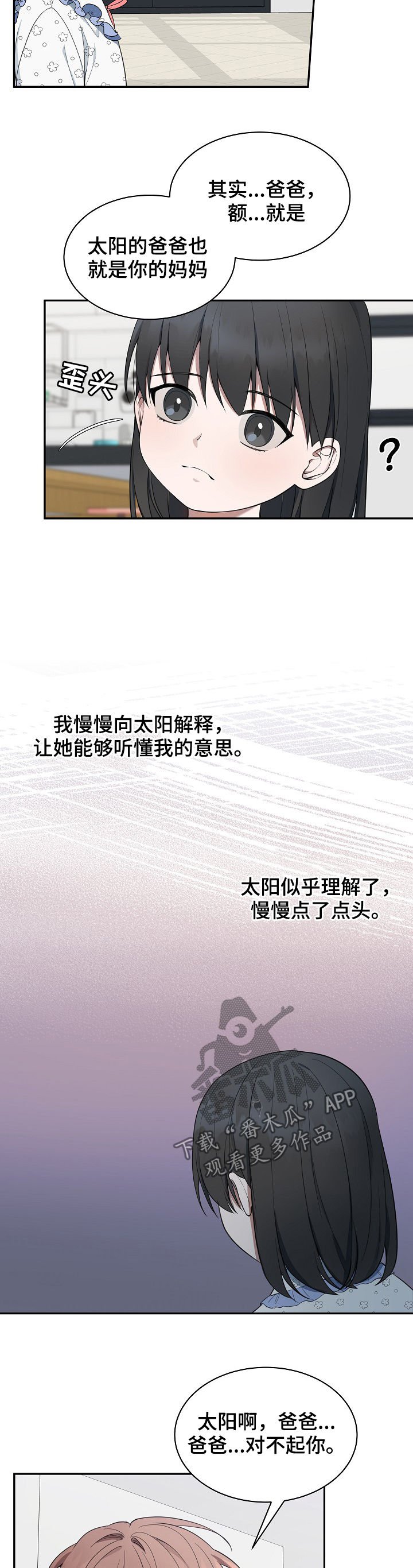 第76章：【第二季】解释