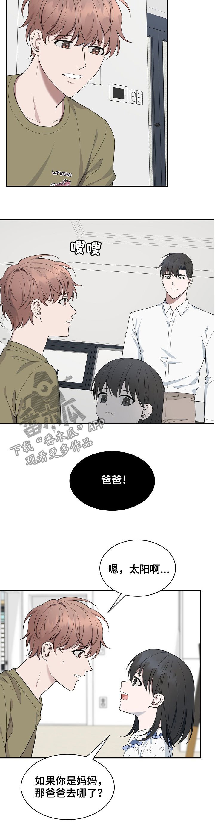 第76章：【第二季】解释