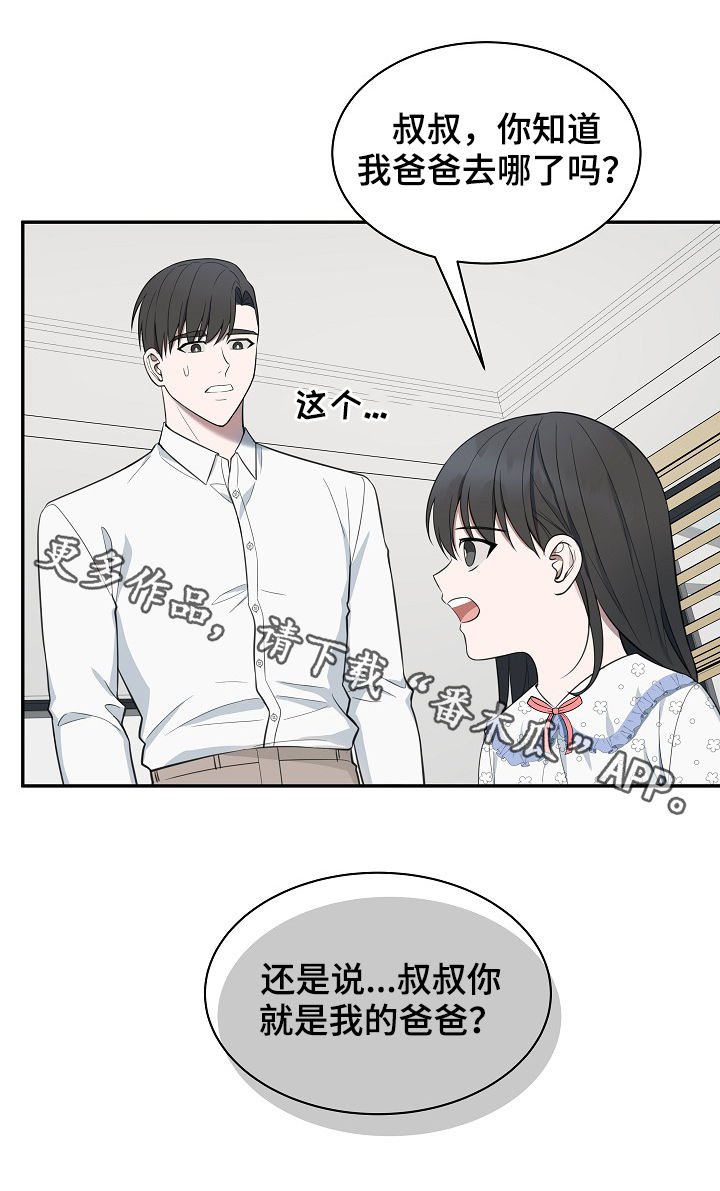 第76章：【第二季】解释