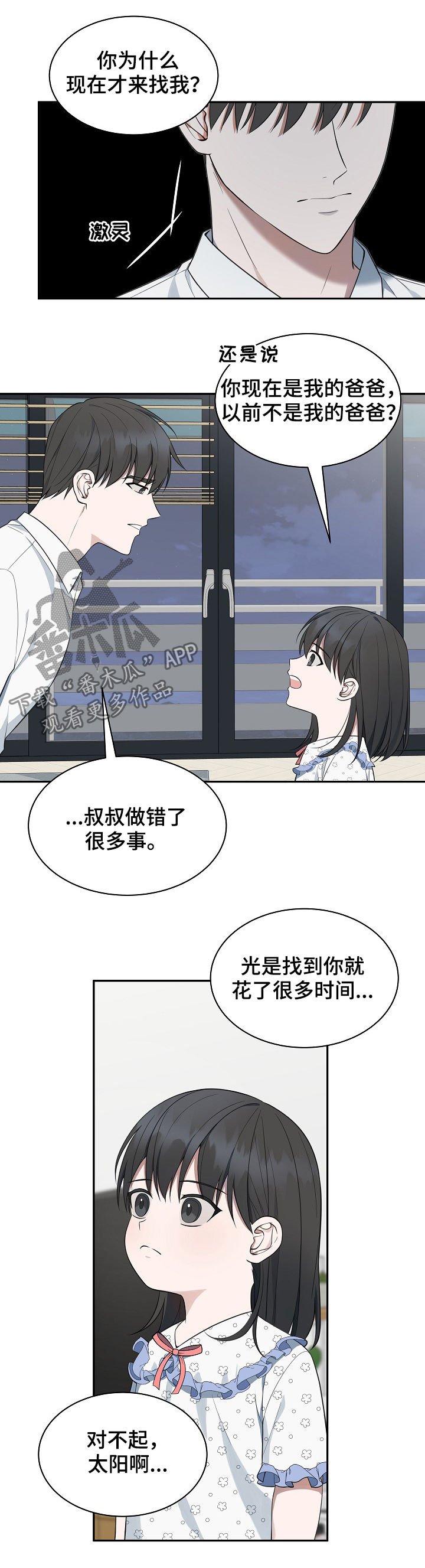 第77章：【第二季】约会圣地