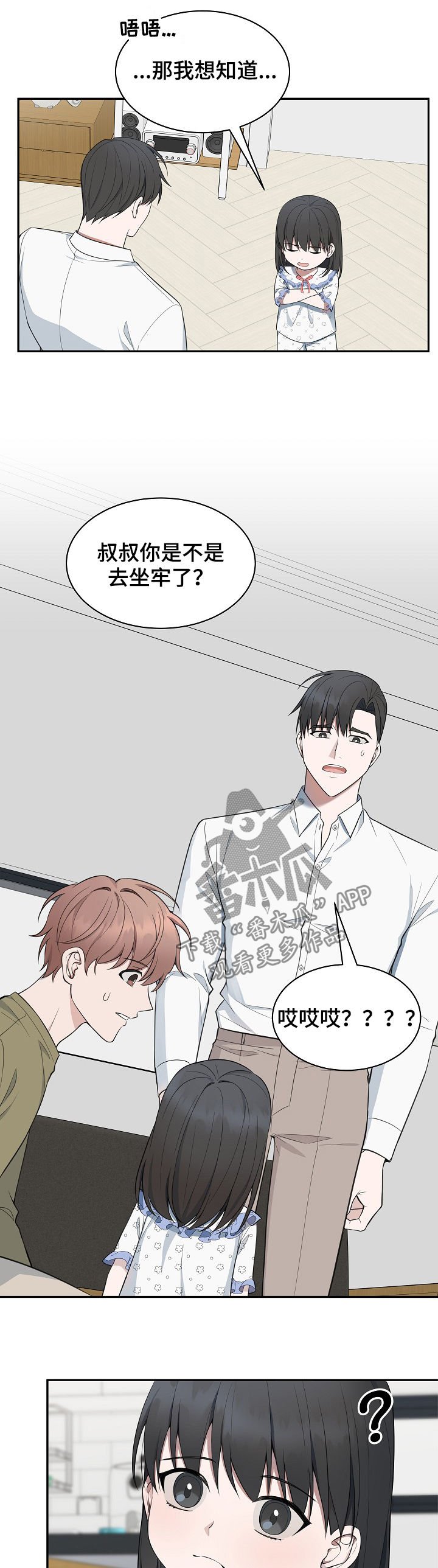 第77章：【第二季】约会圣地