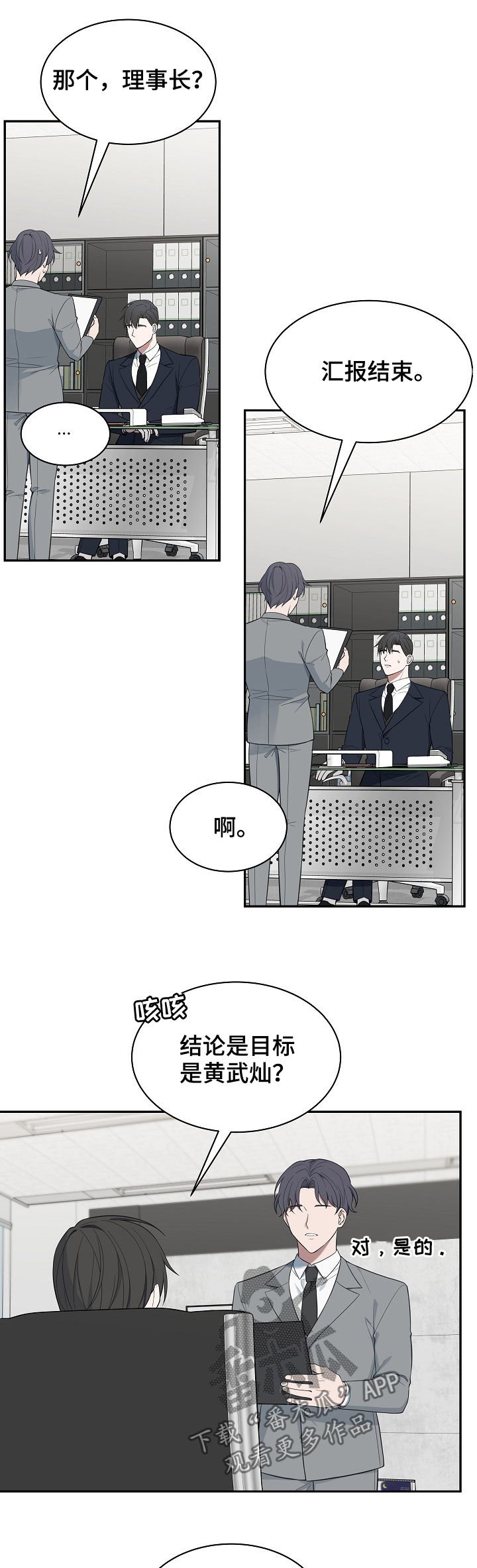 第77章：【第二季】约会圣地