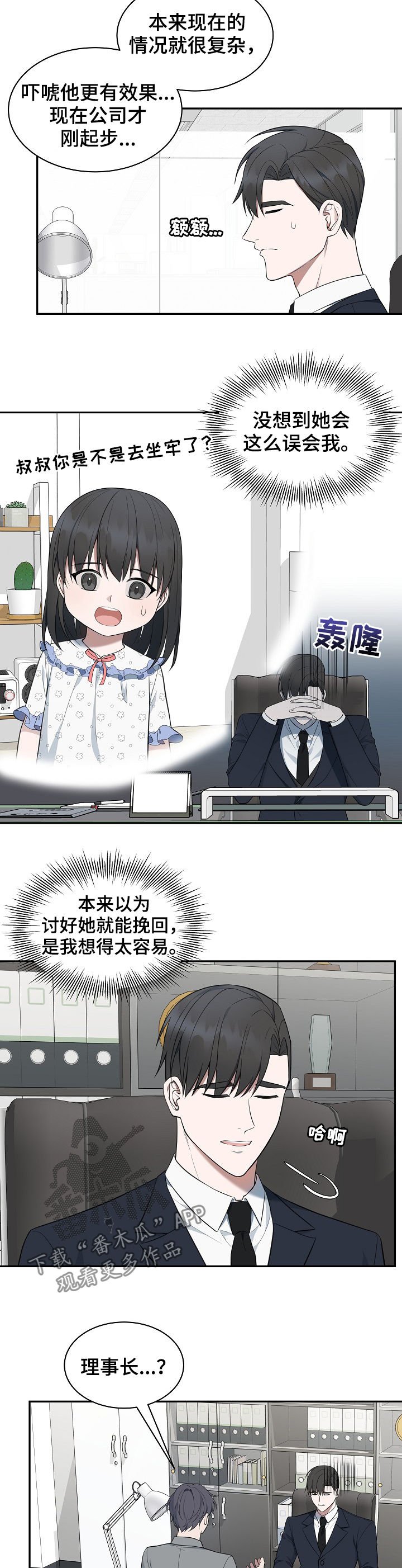 第77章：【第二季】约会圣地