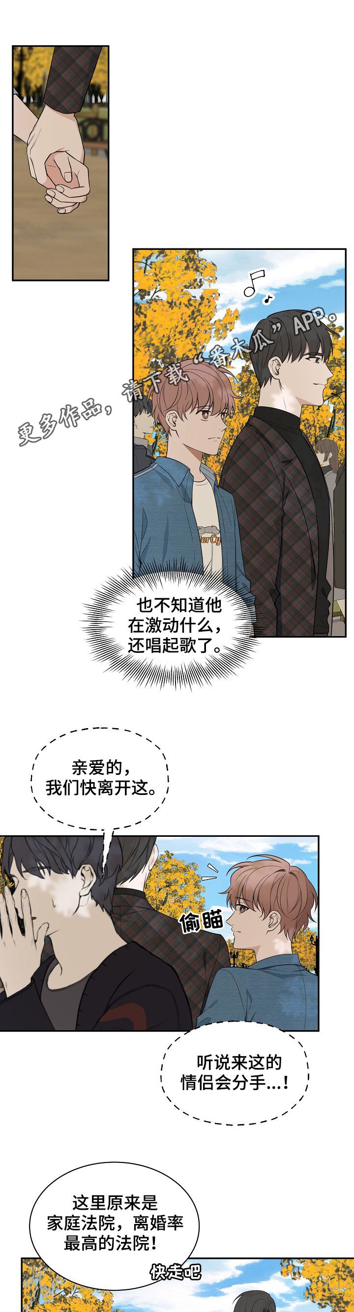 第78章：【第二季】那你呢
