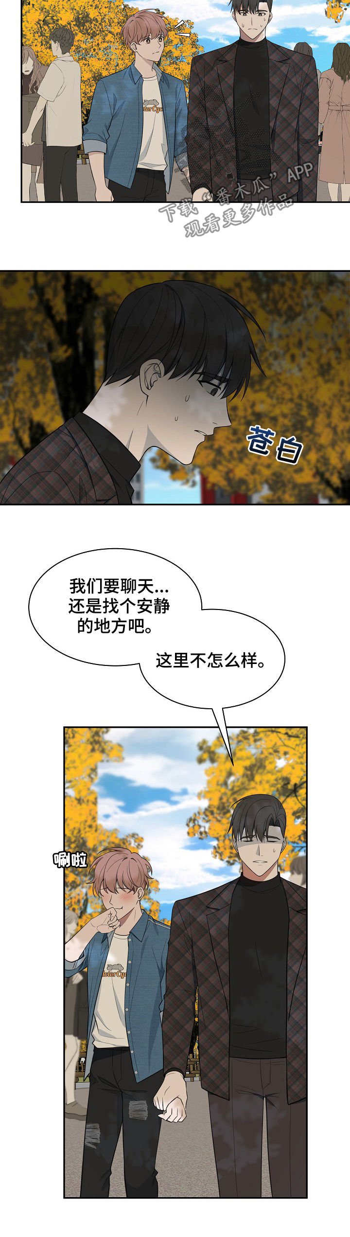 第78章：【第二季】那你呢