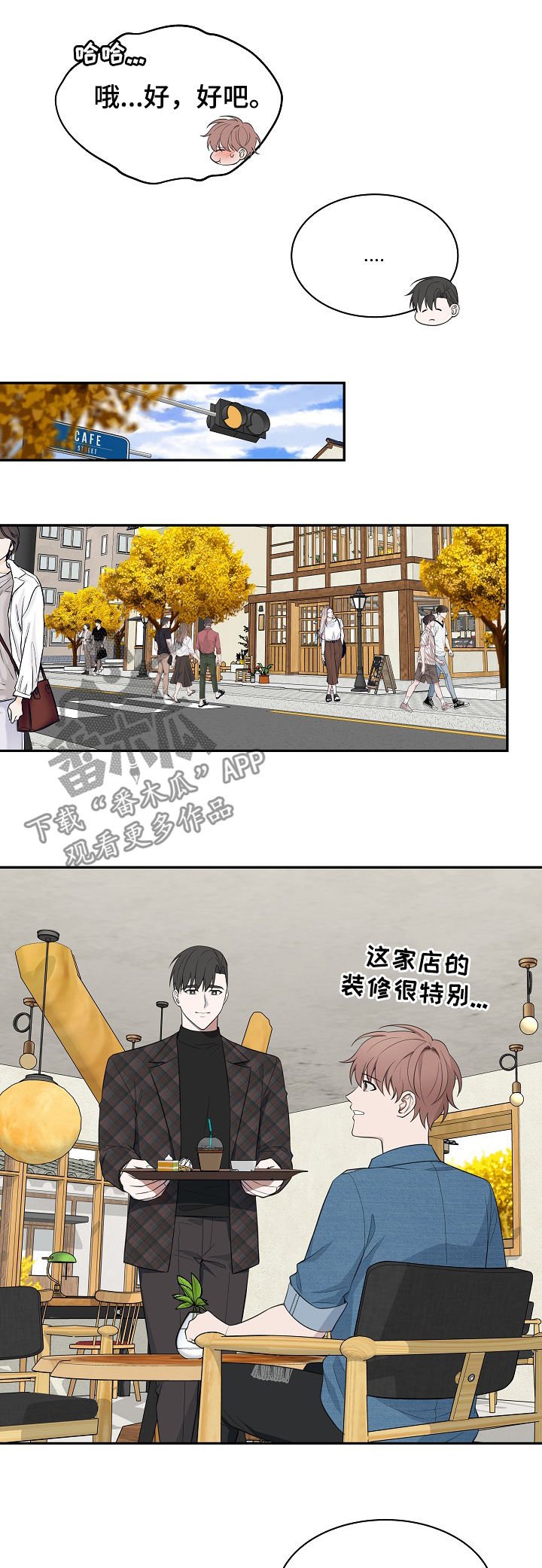 第78章：【第二季】那你呢