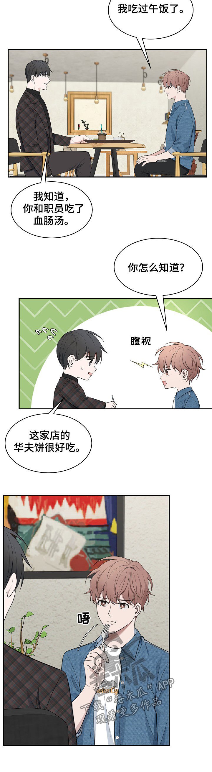 第78章：【第二季】那你呢