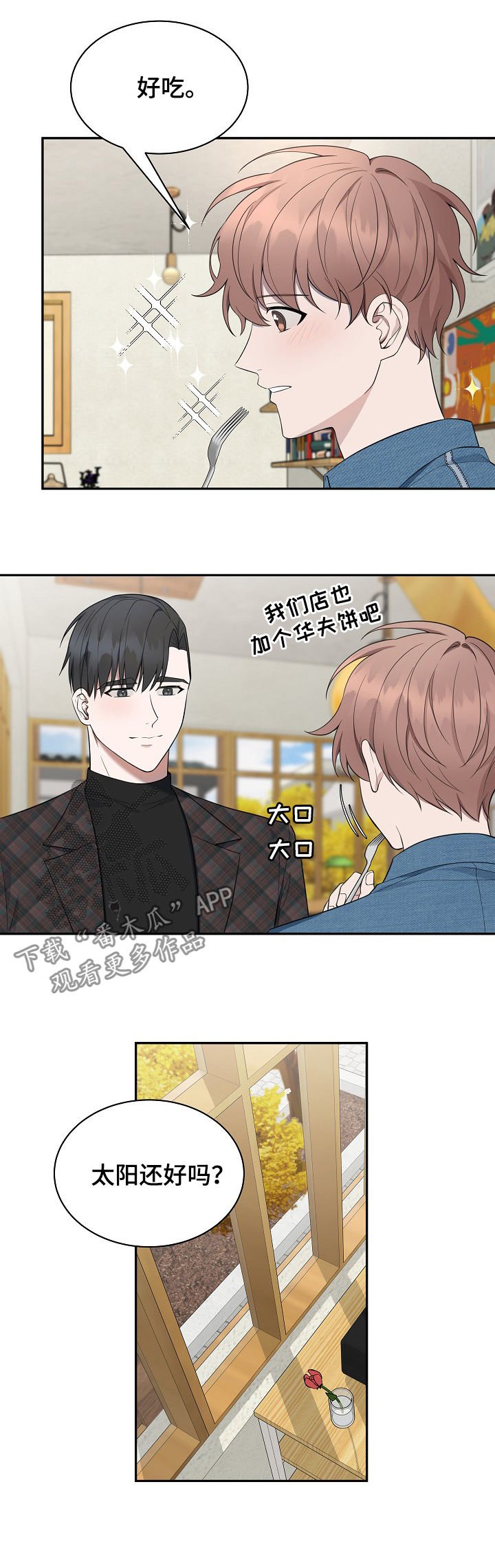 第78章：【第二季】那你呢