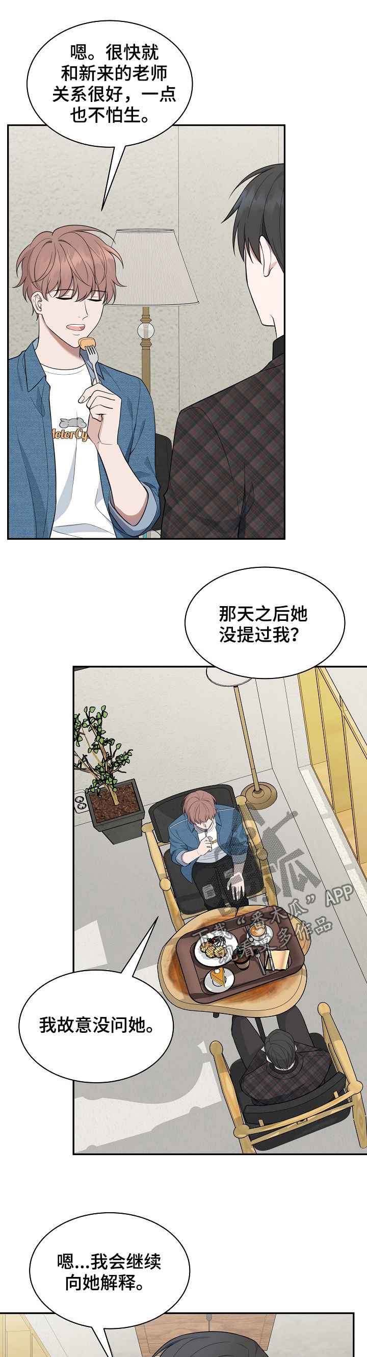 第78章：【第二季】那你呢