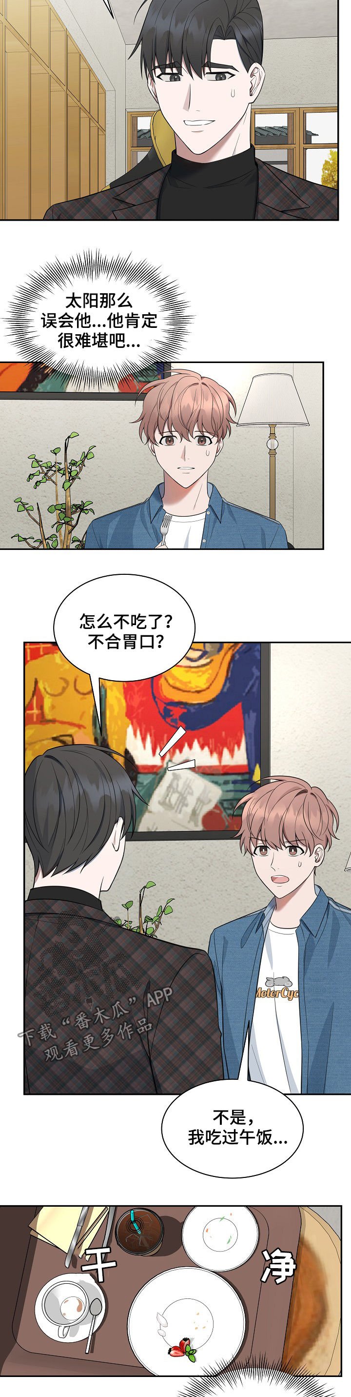 第78章：【第二季】那你呢