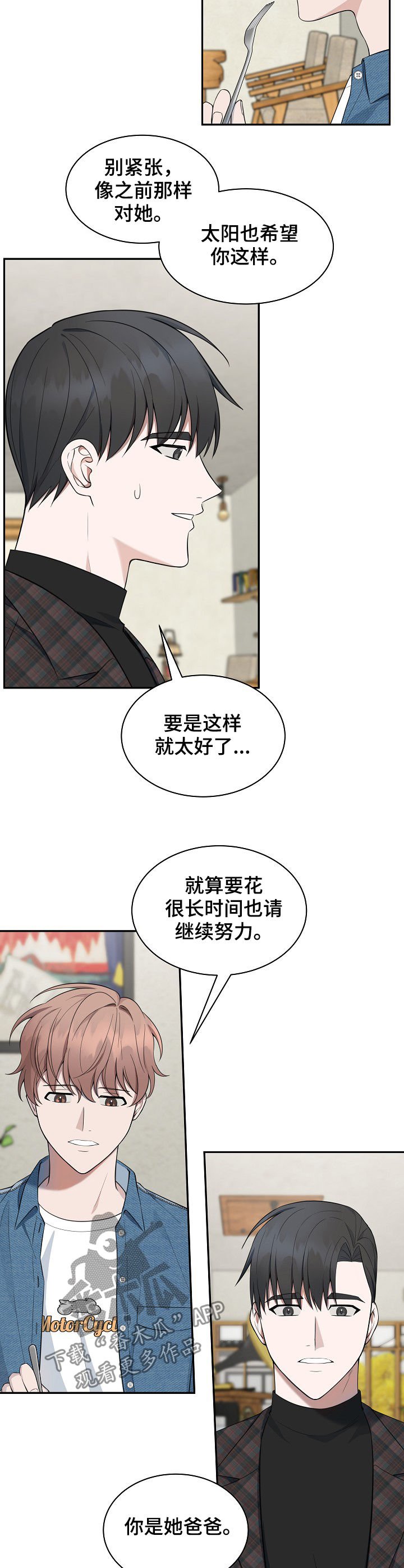 第78章：【第二季】那你呢