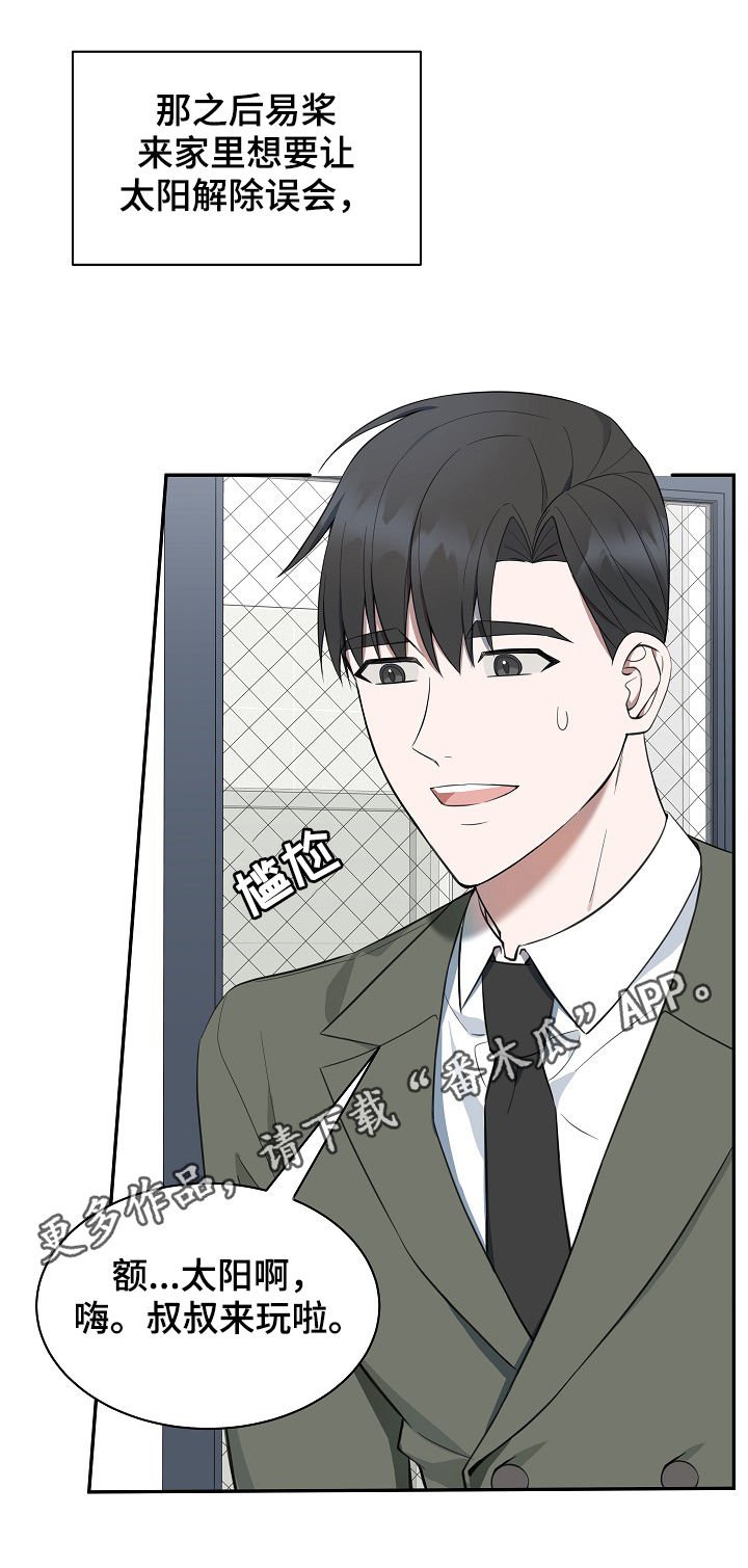第79章：【第二季】厨艺