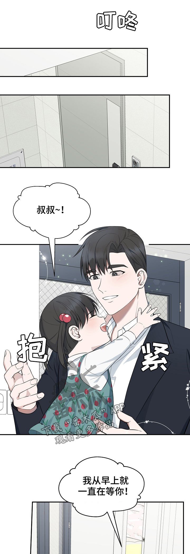 第79章：【第二季】厨艺