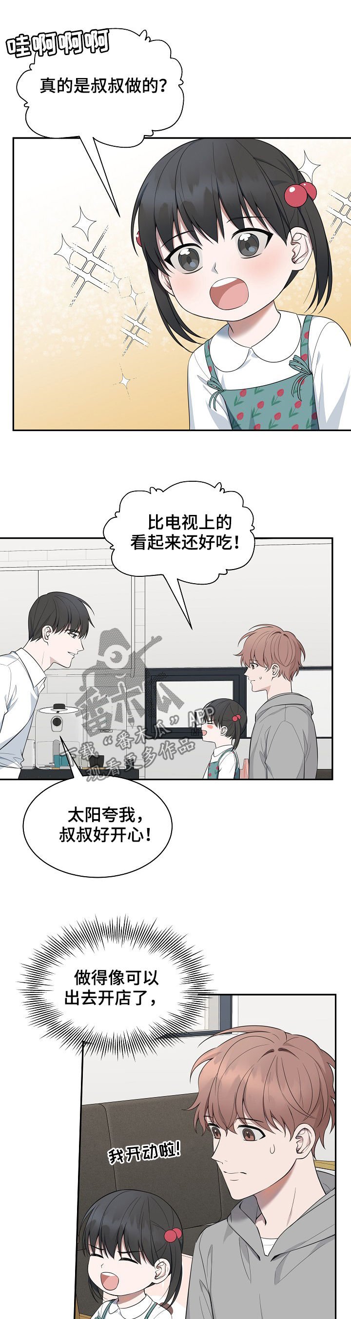 第79章：【第二季】厨艺