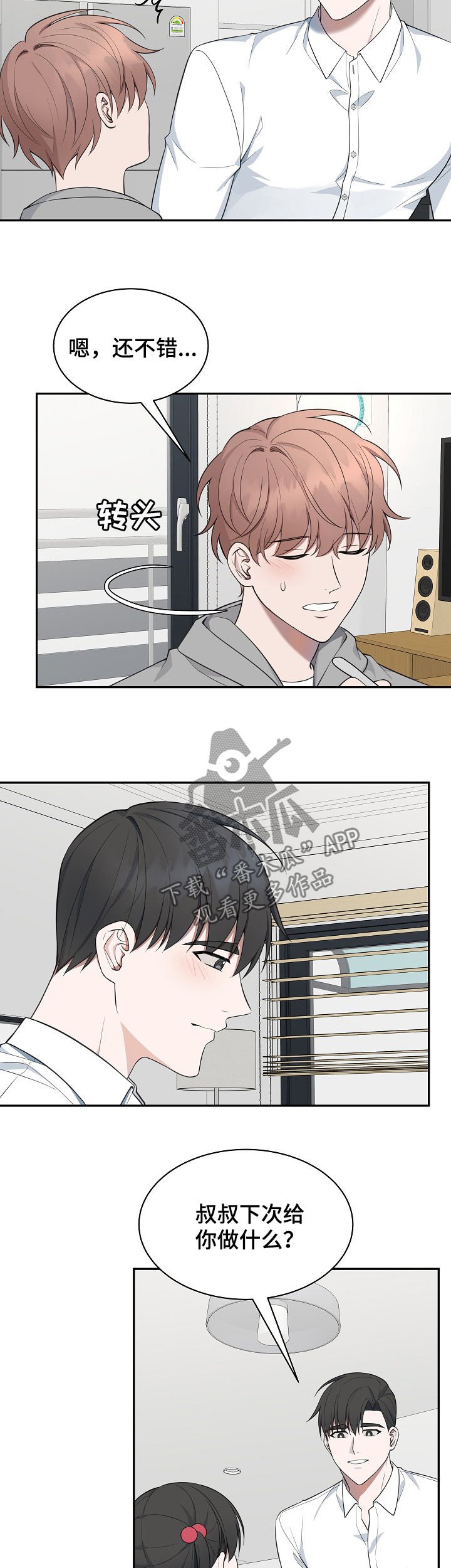 第79章：【第二季】厨艺