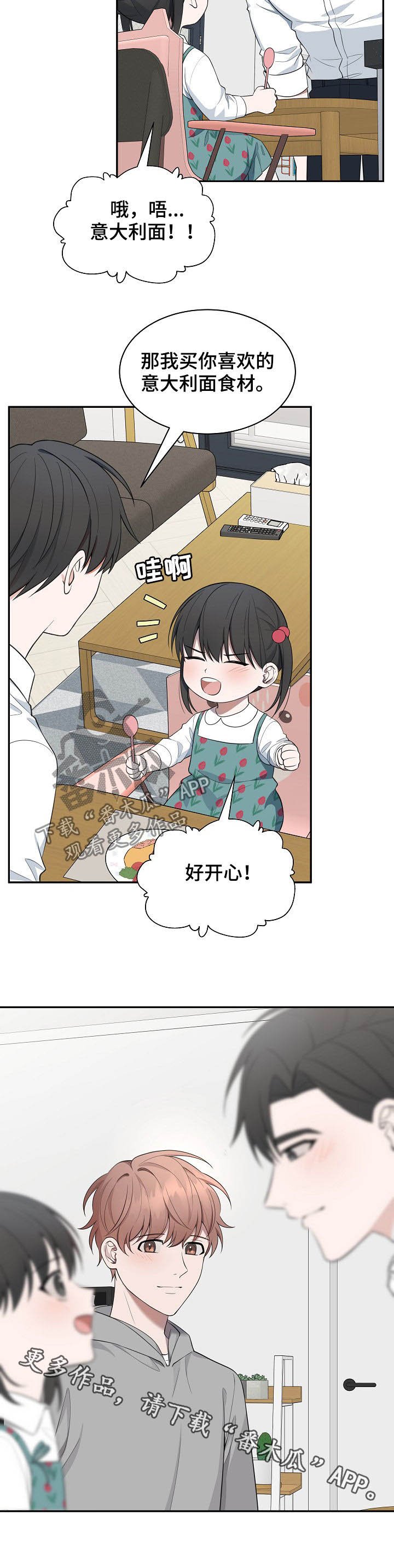 第79章：【第二季】厨艺