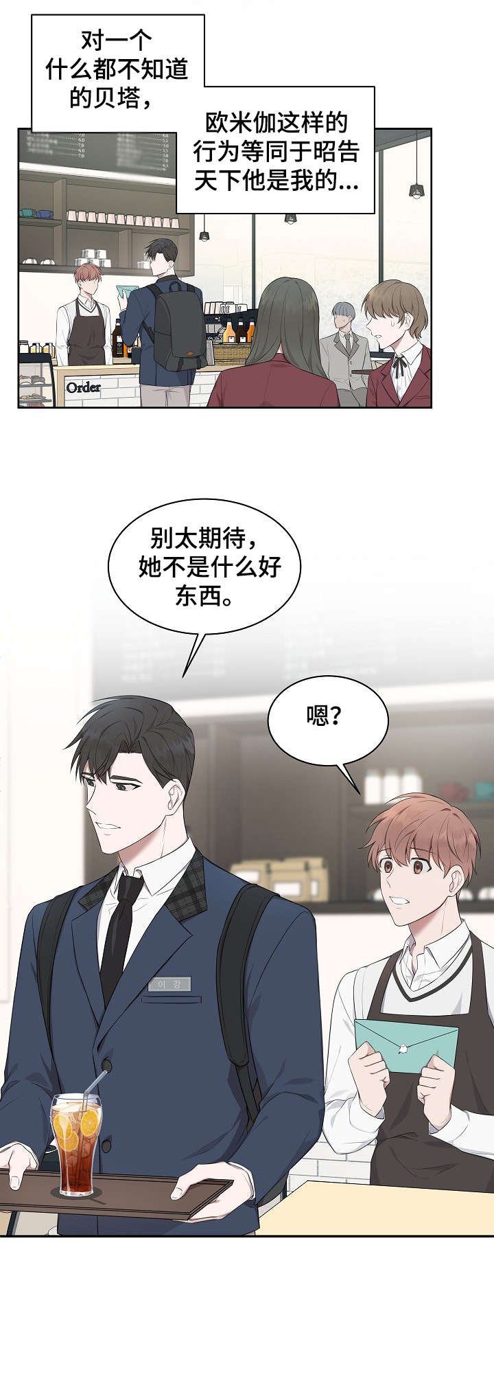 第8章：一起去