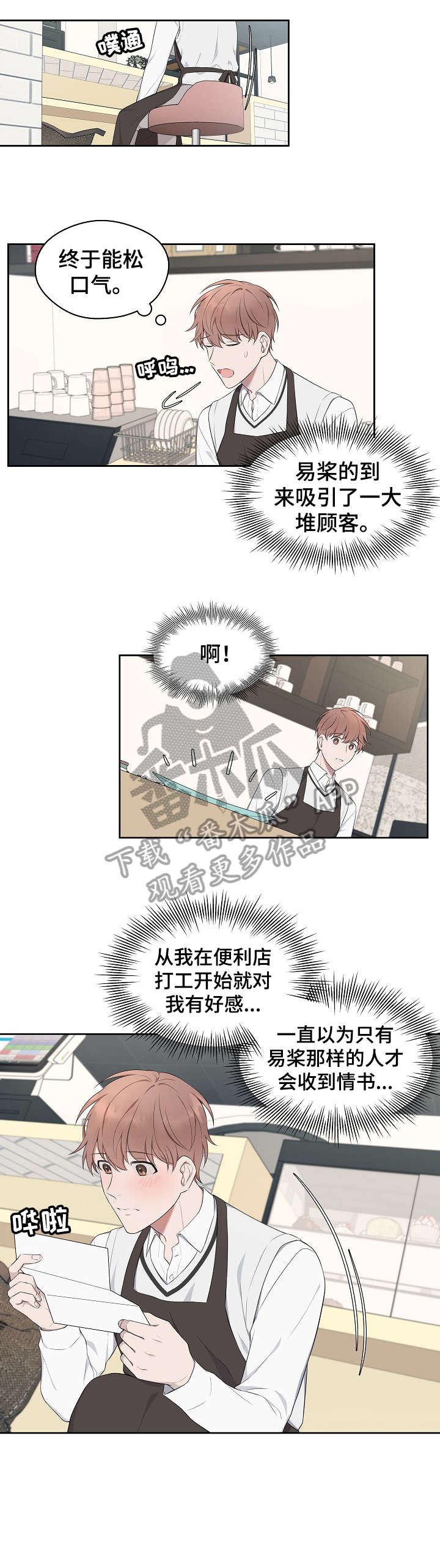 第8章：一起去