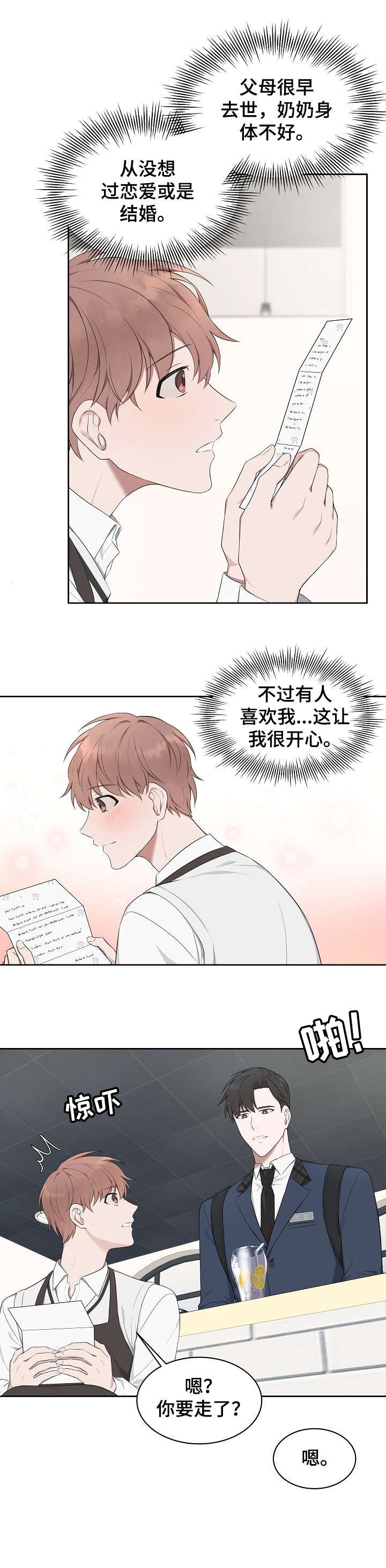 第8章：一起去