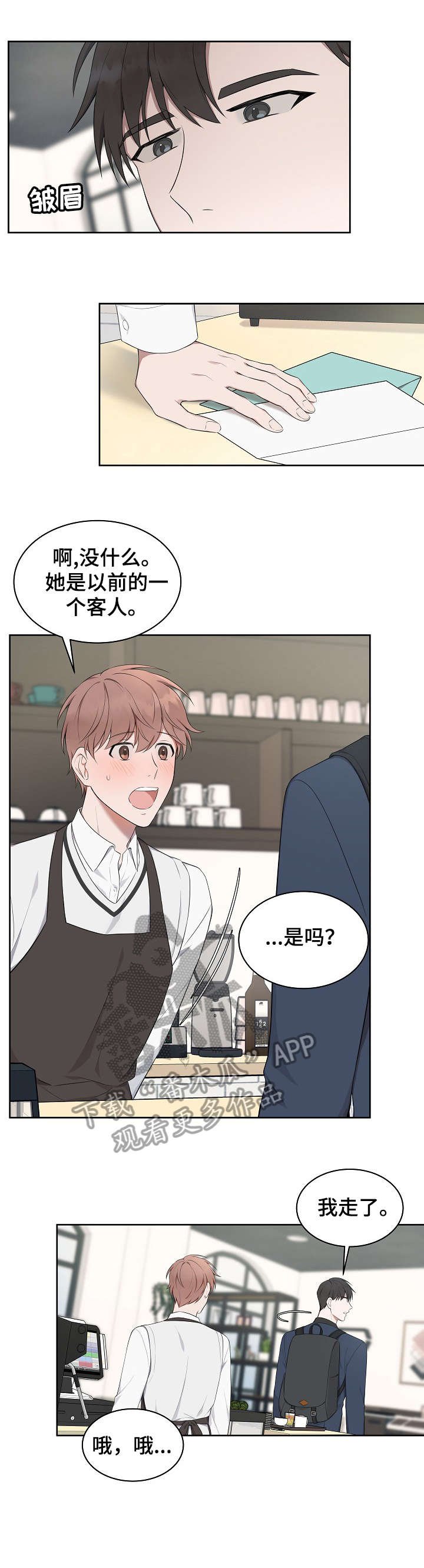 第8章：一起去