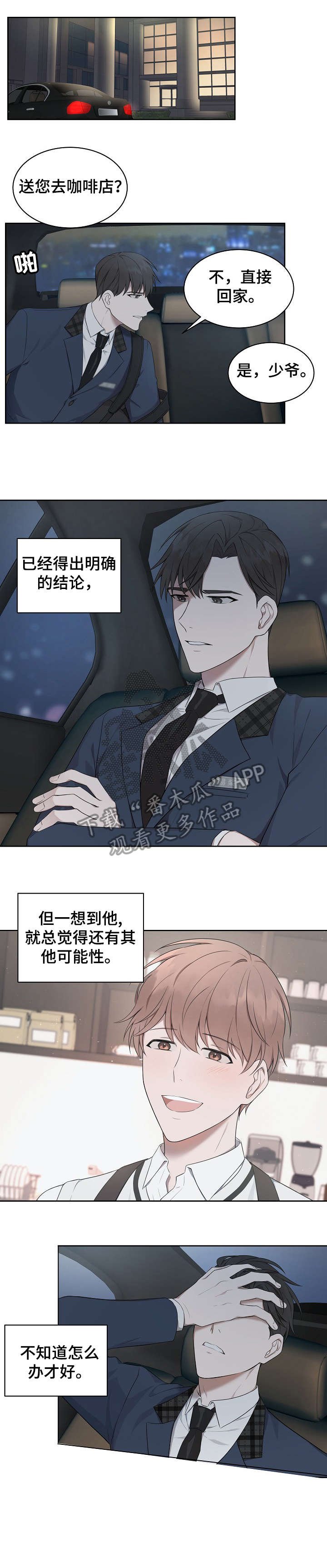 第8章：一起去