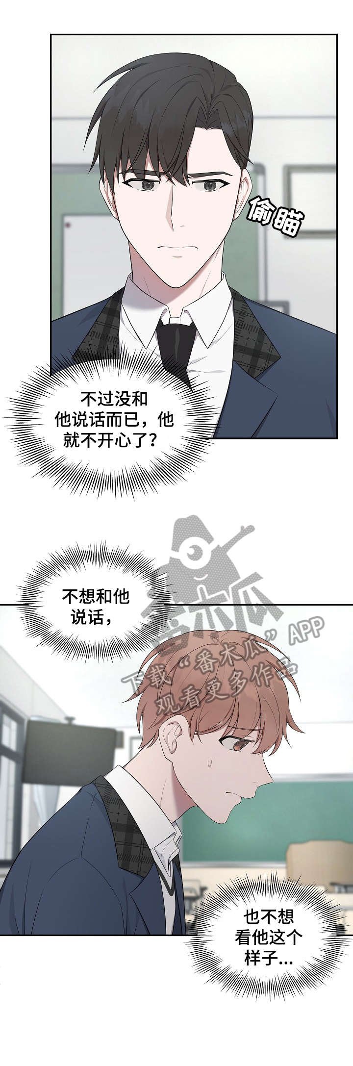 第8章：一起去