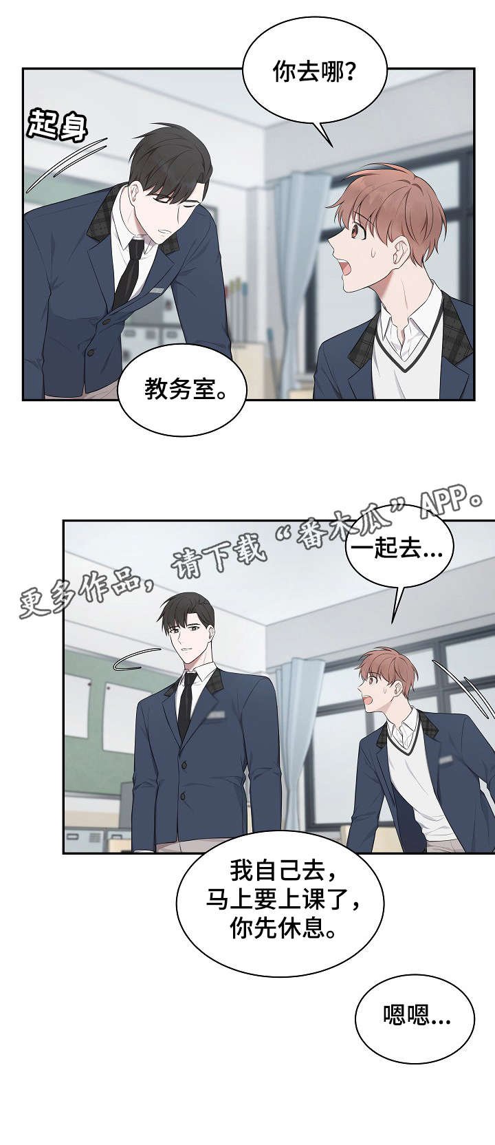 第8章：一起去