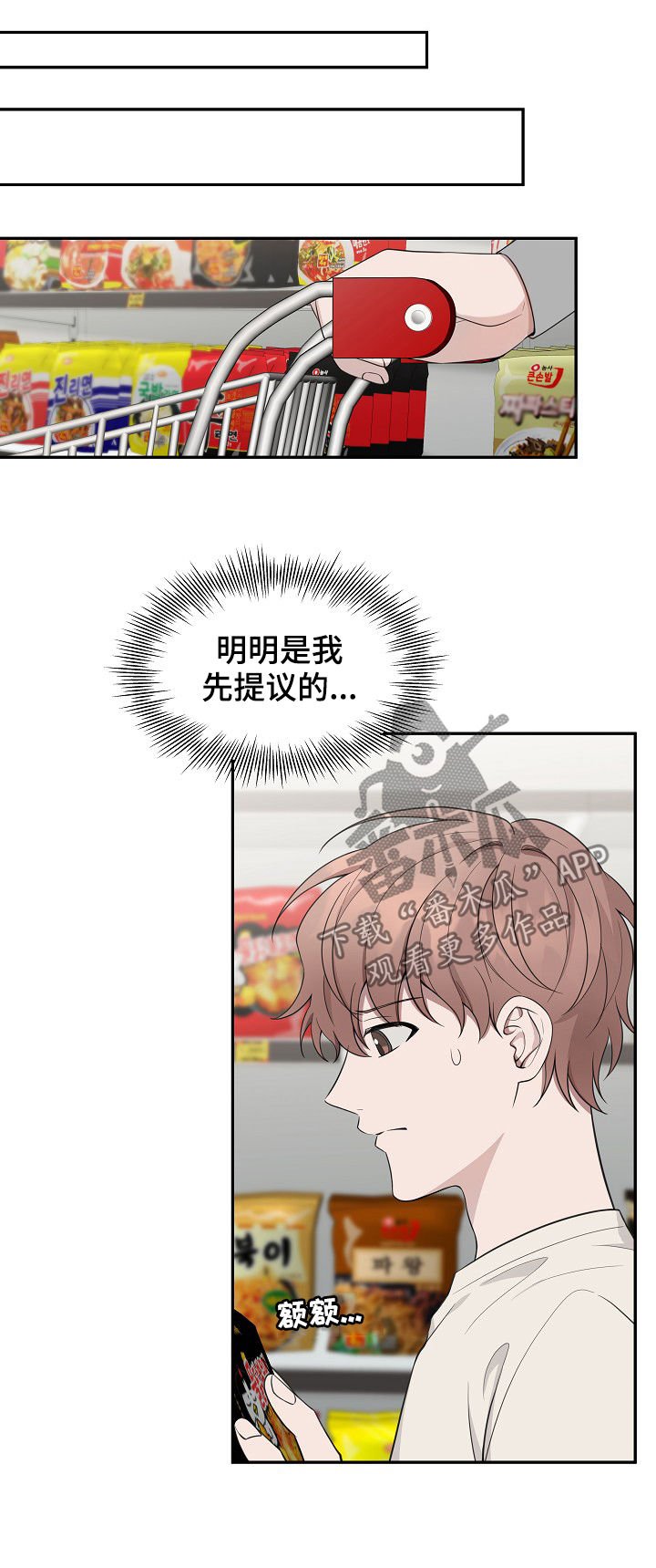 第80章：【第二季】倒台