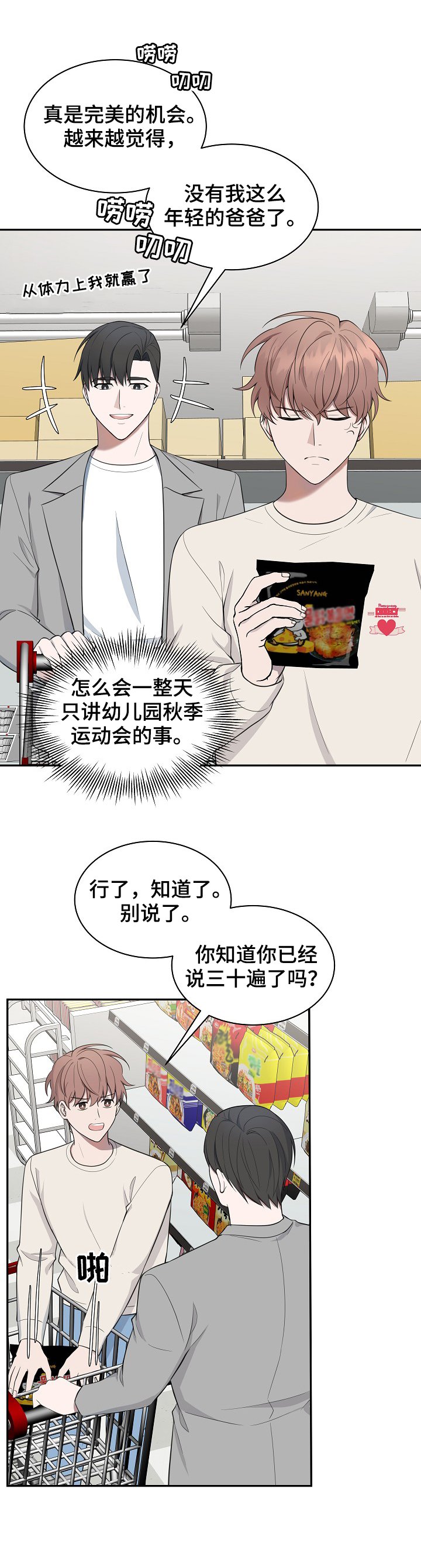 第80章：【第二季】倒台