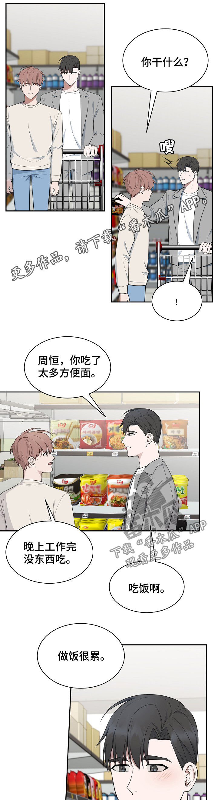 第80章：【第二季】倒台