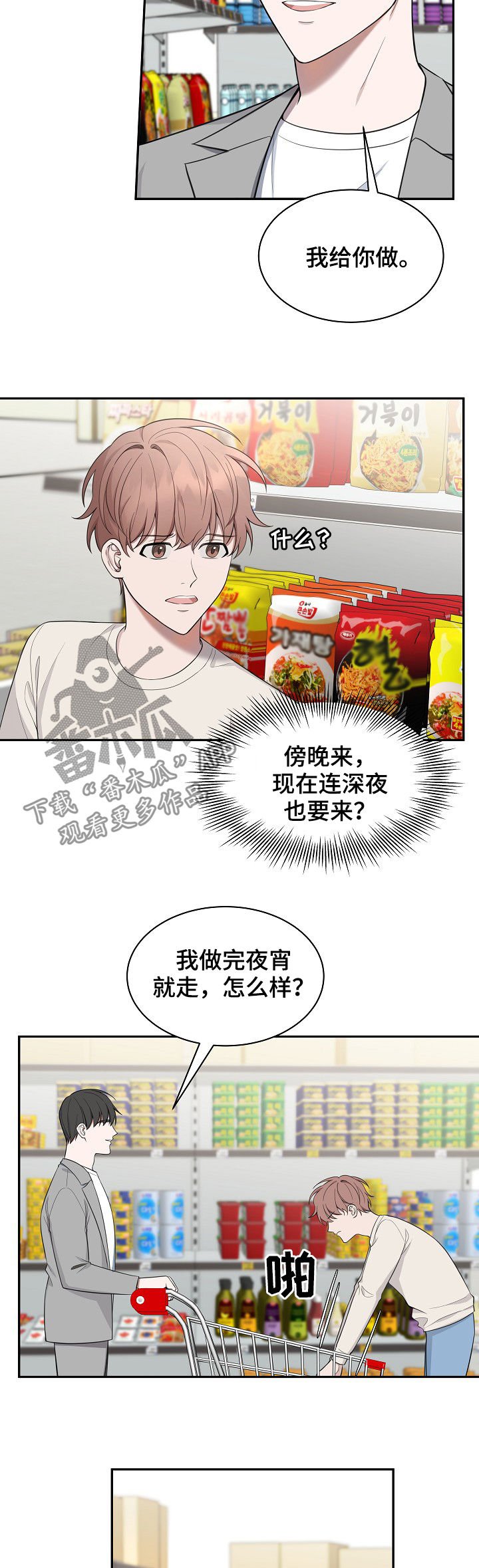 第80章：【第二季】倒台