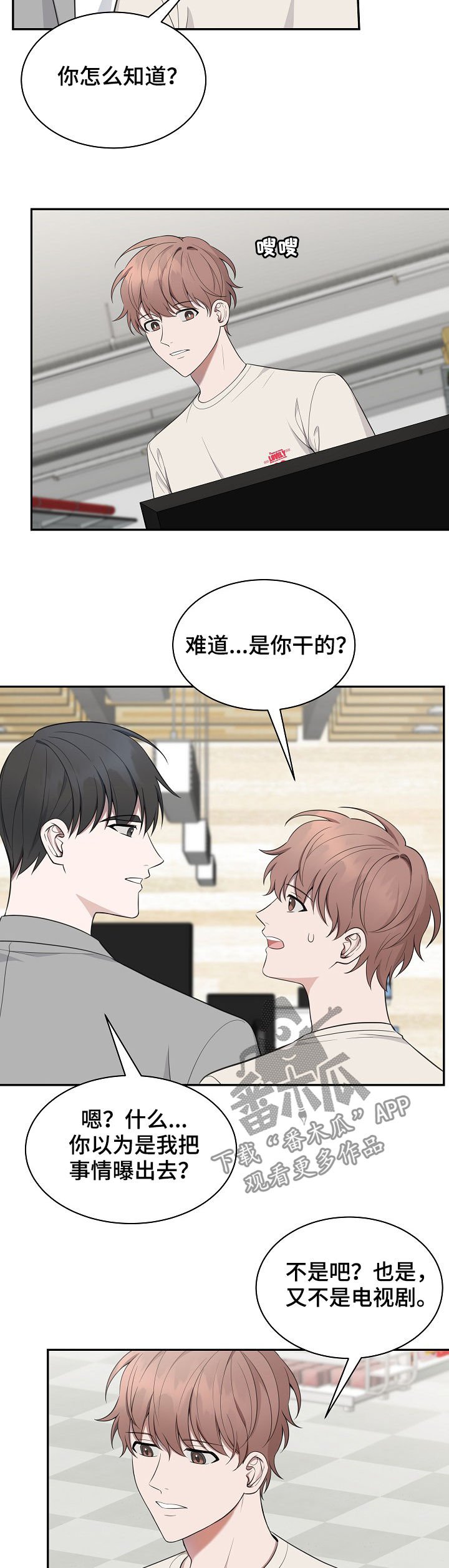 第80章：【第二季】倒台