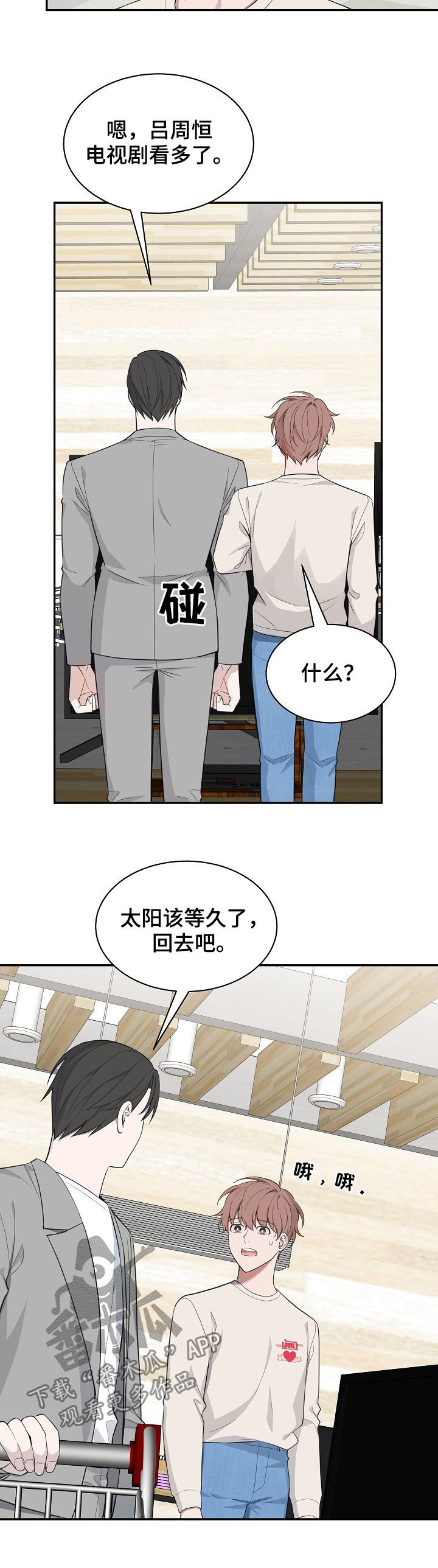 第80章：【第二季】倒台